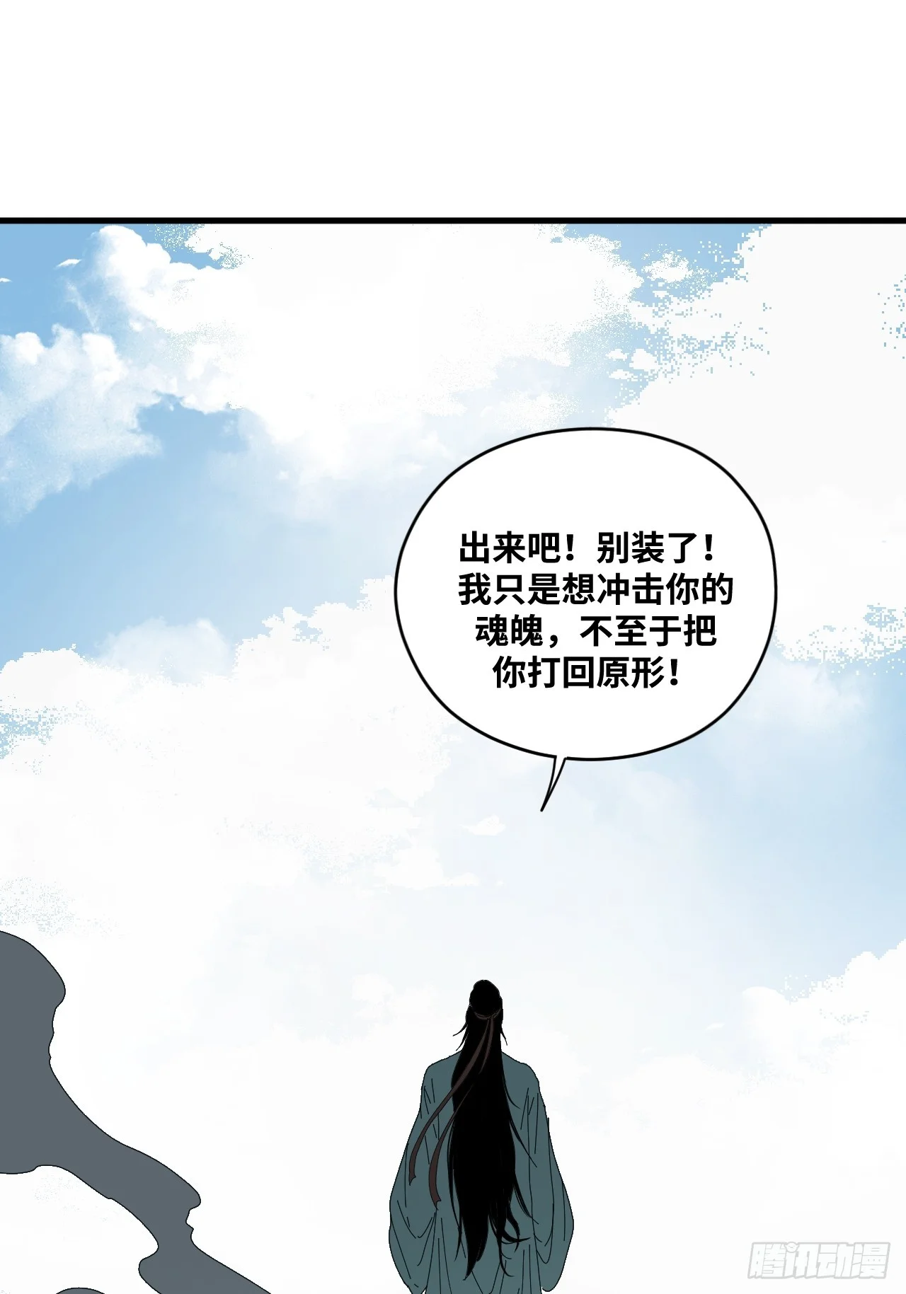 第38话 第35页
