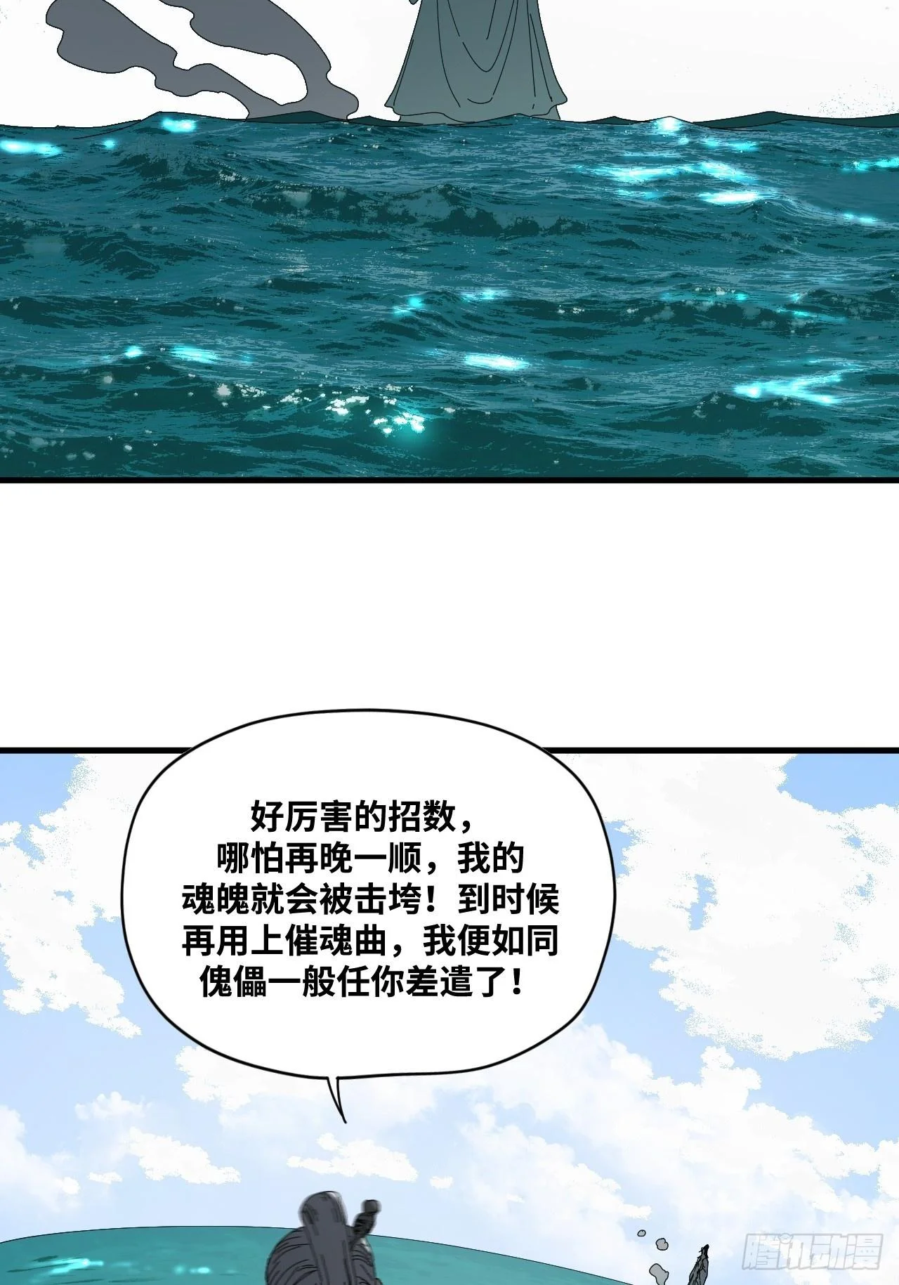 第38话 第36页