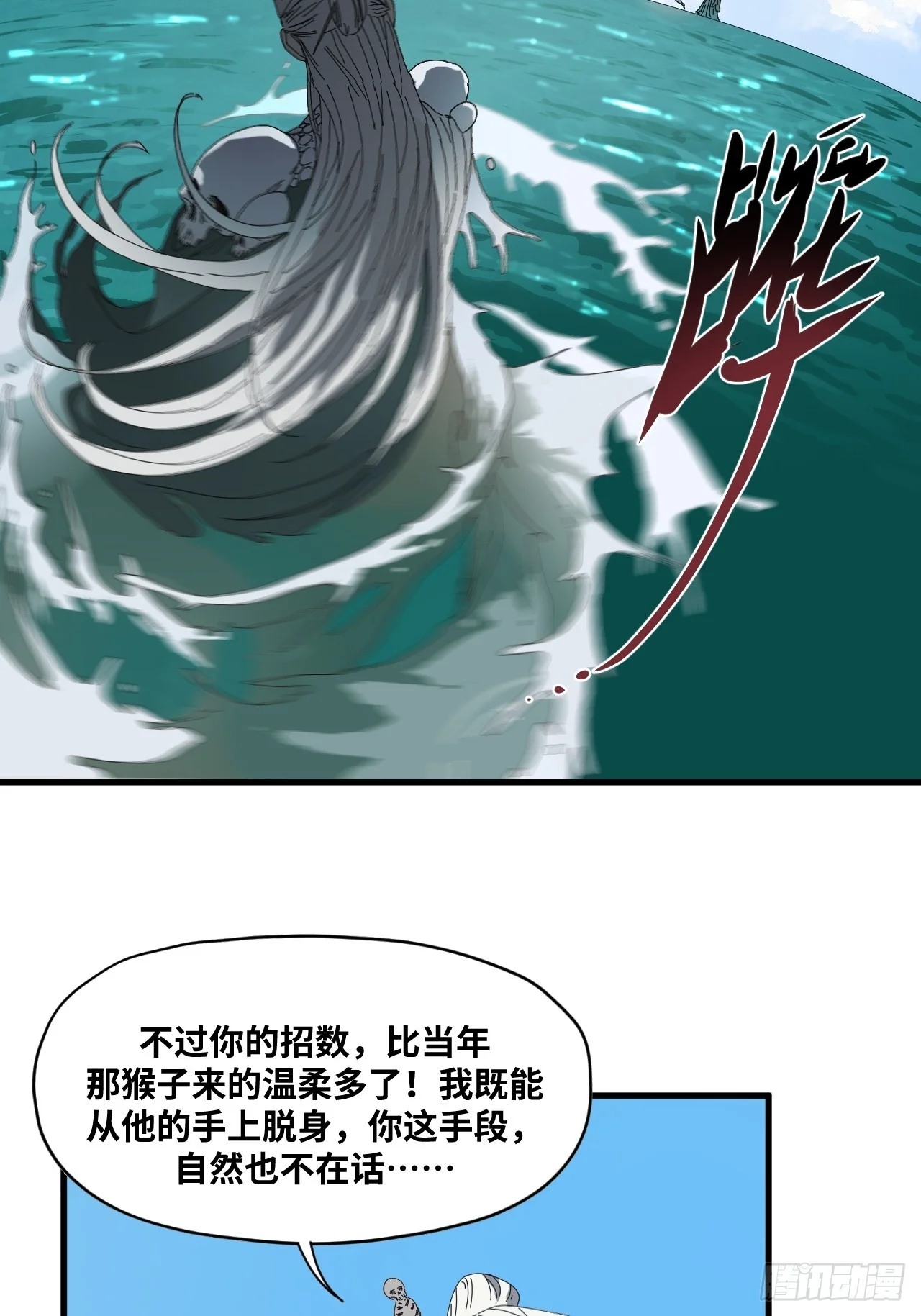 第38话 第37页