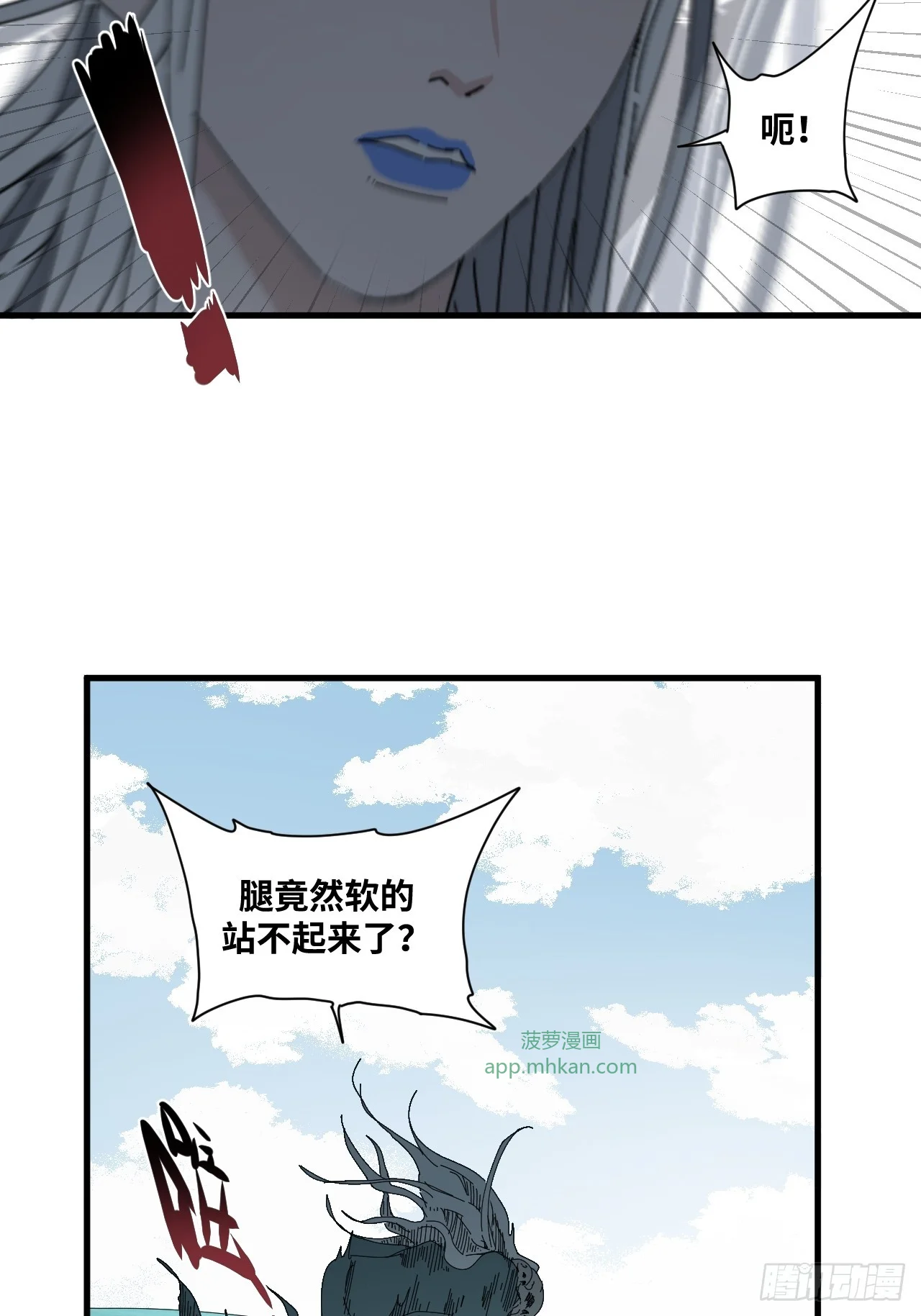 第38话 第39页