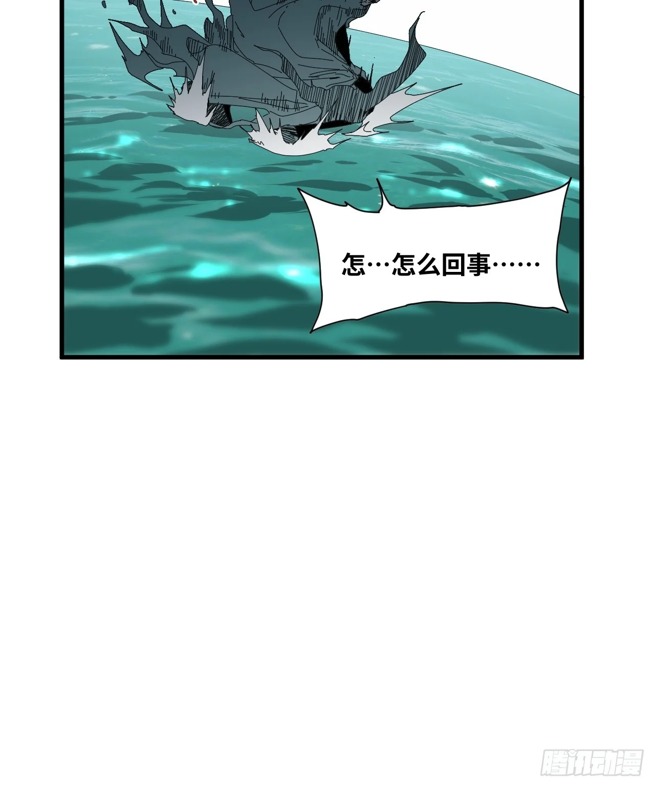 第38话 第40页