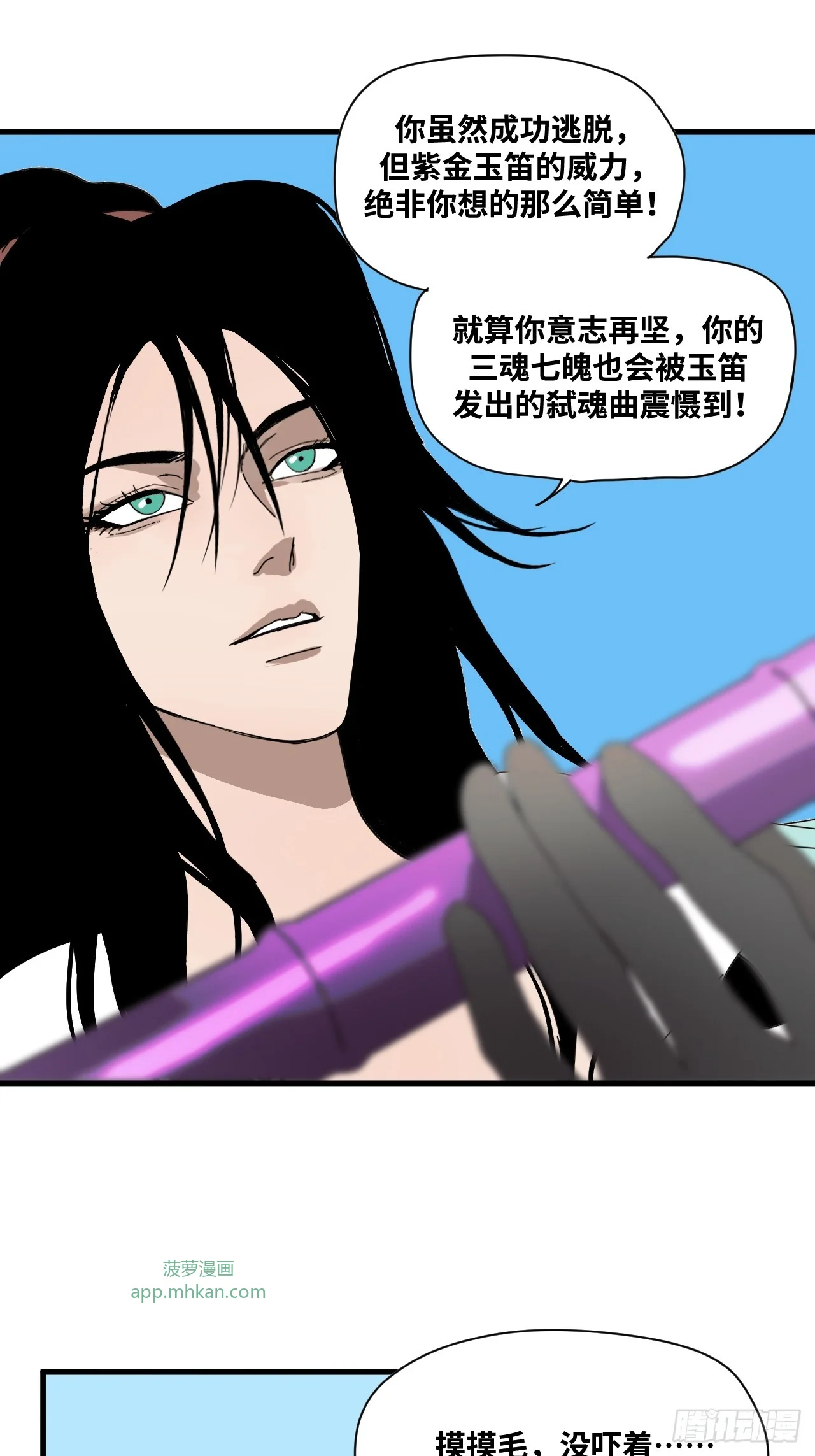 第38话 第41页