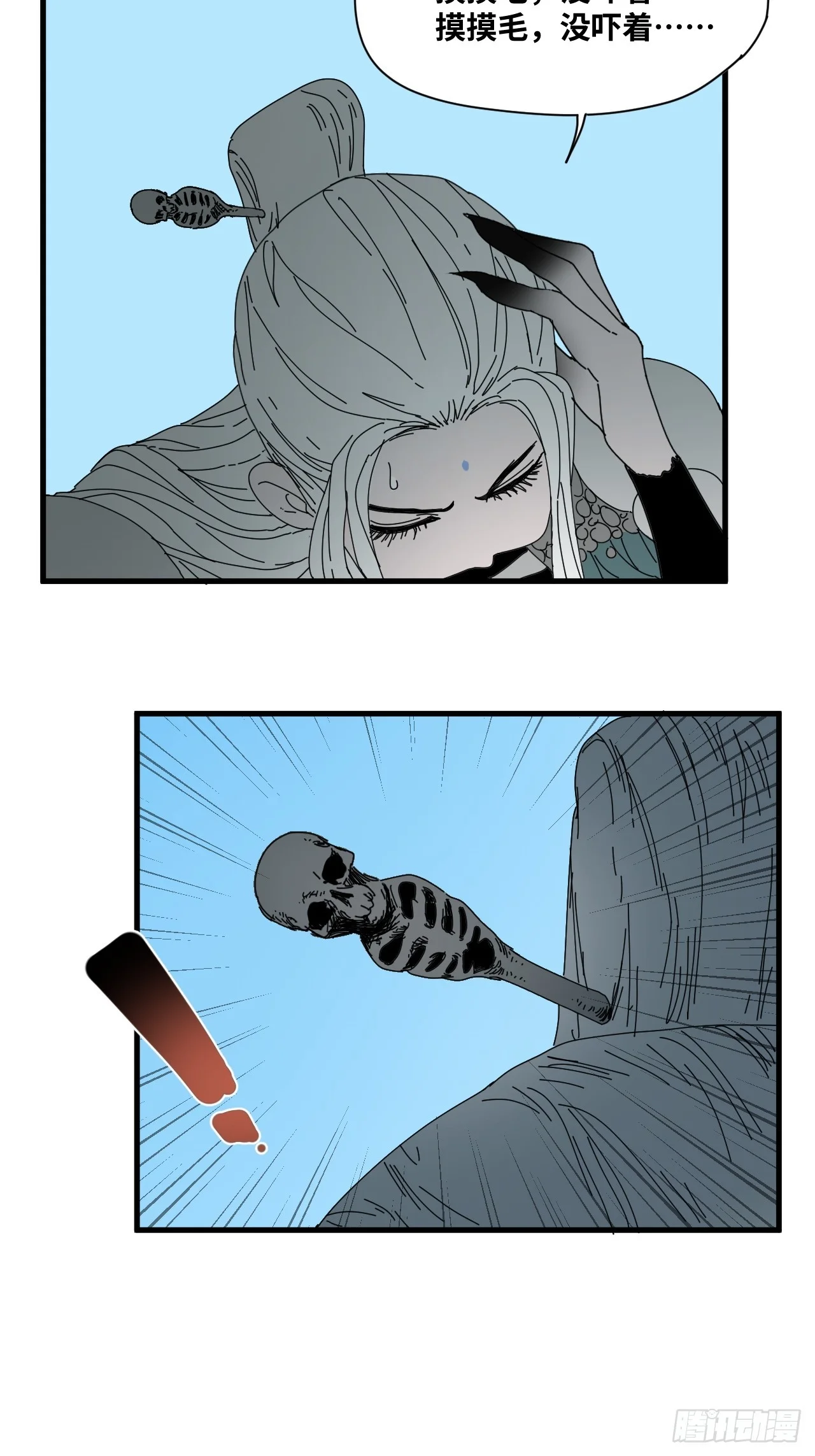 第38话 第42页