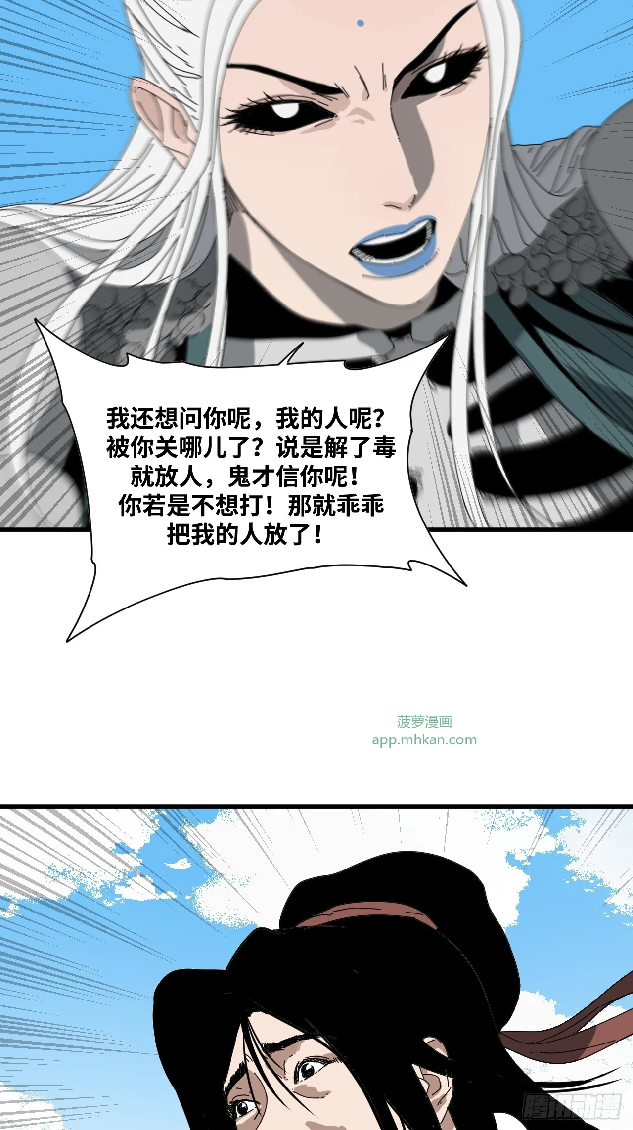 第38话 第44页