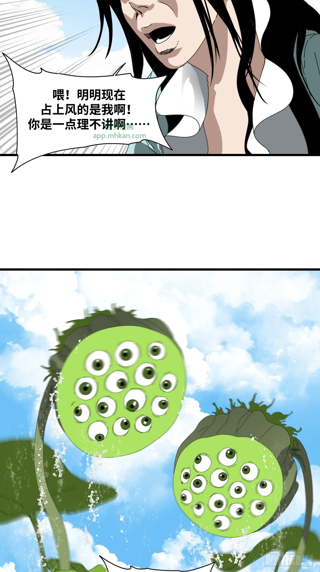 第38话 第45页