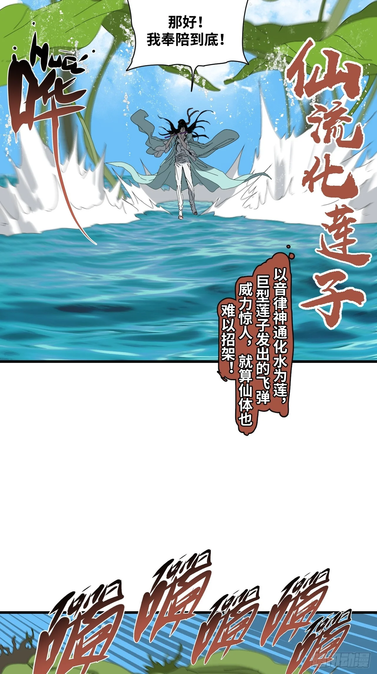 第38话 第46页
