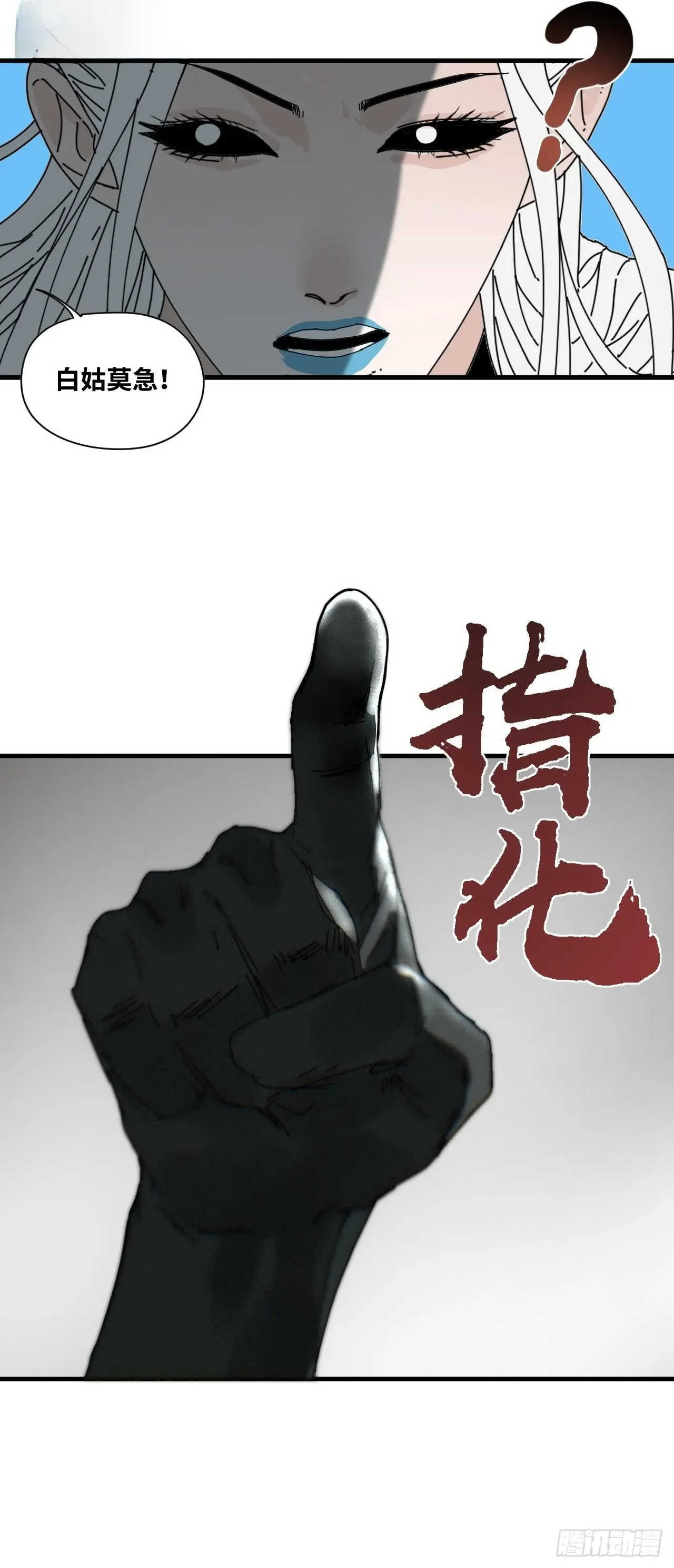 第38话 第49页