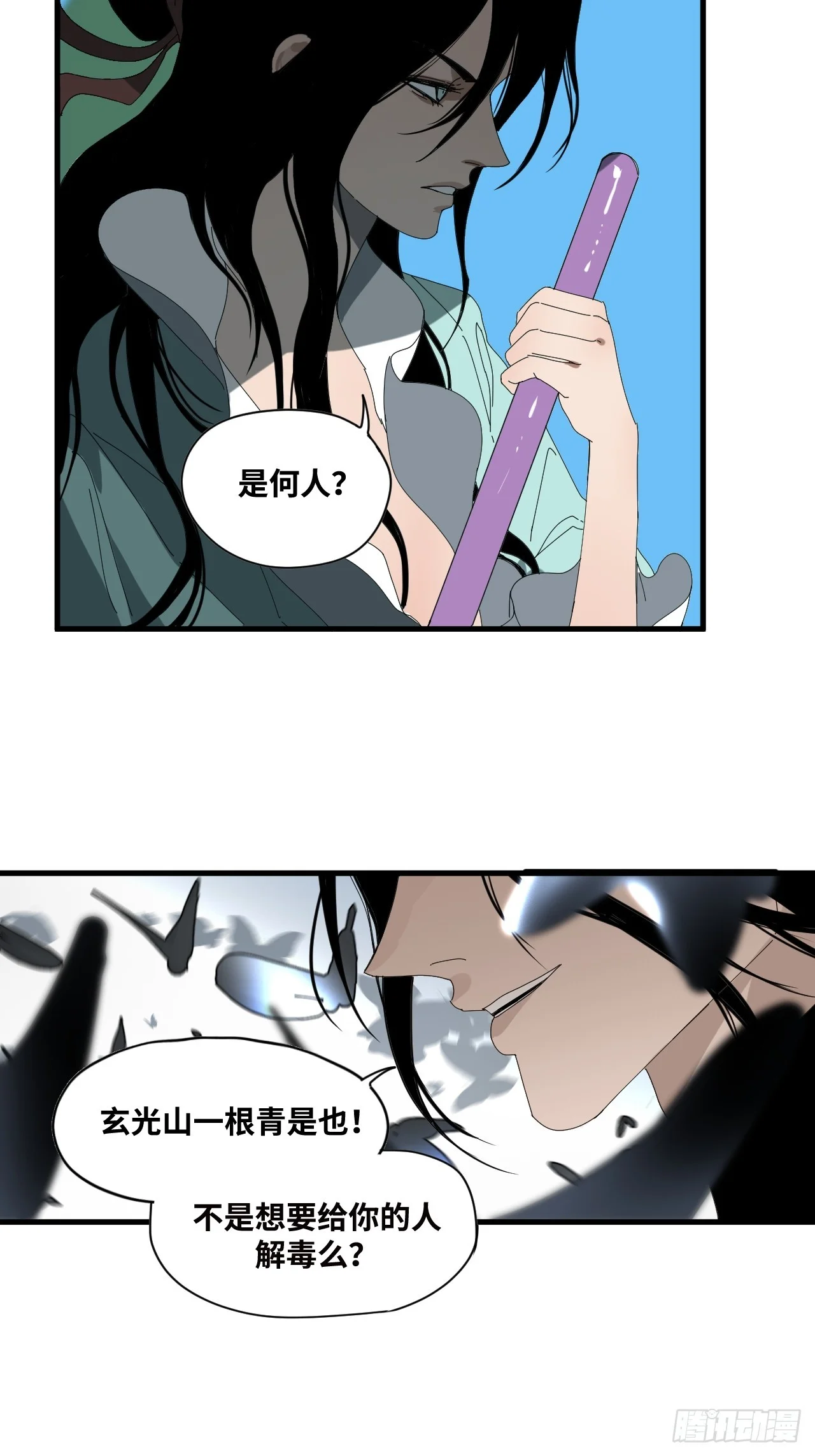 第38话 第53页