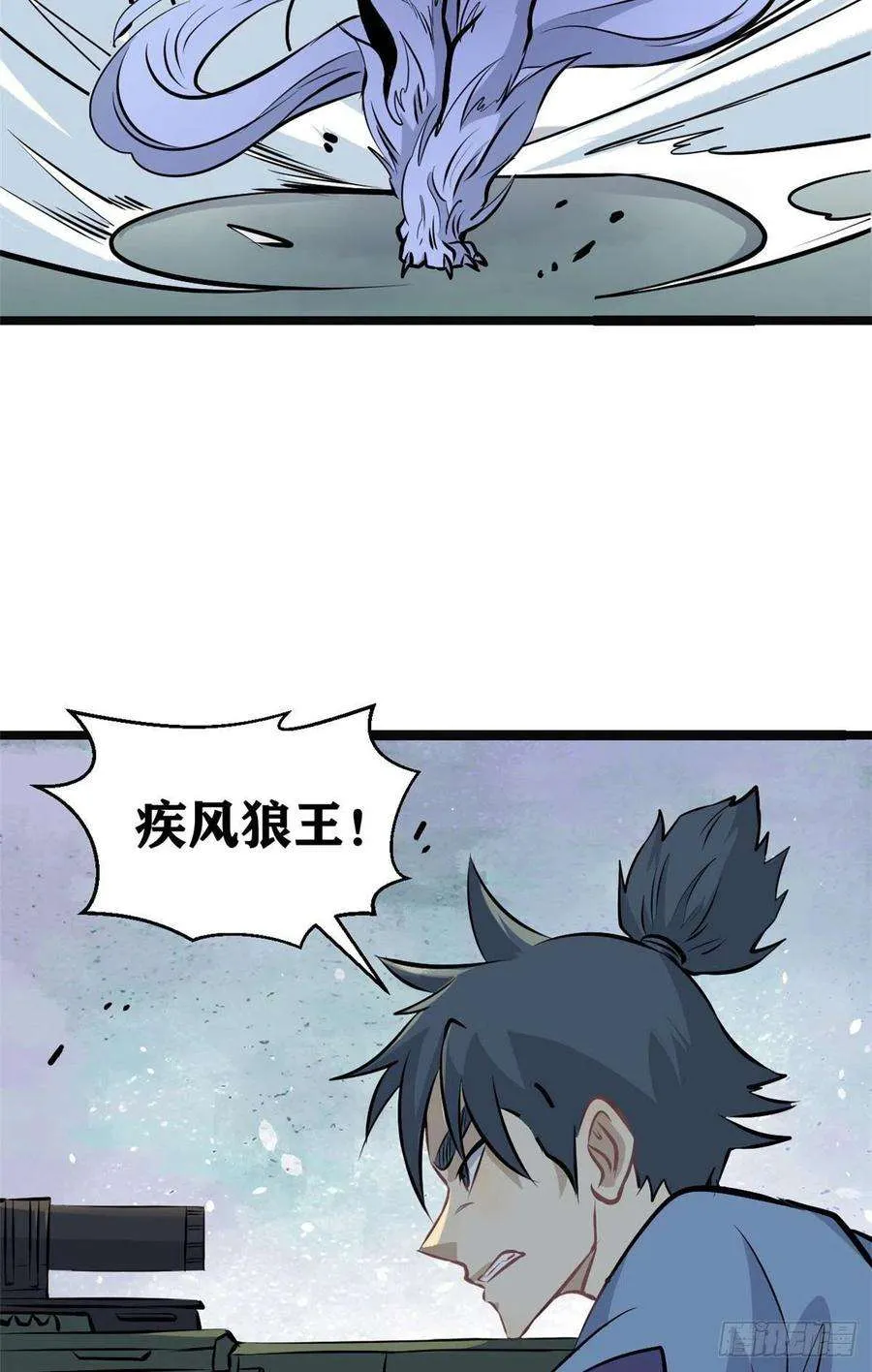 109 狼王 第11页