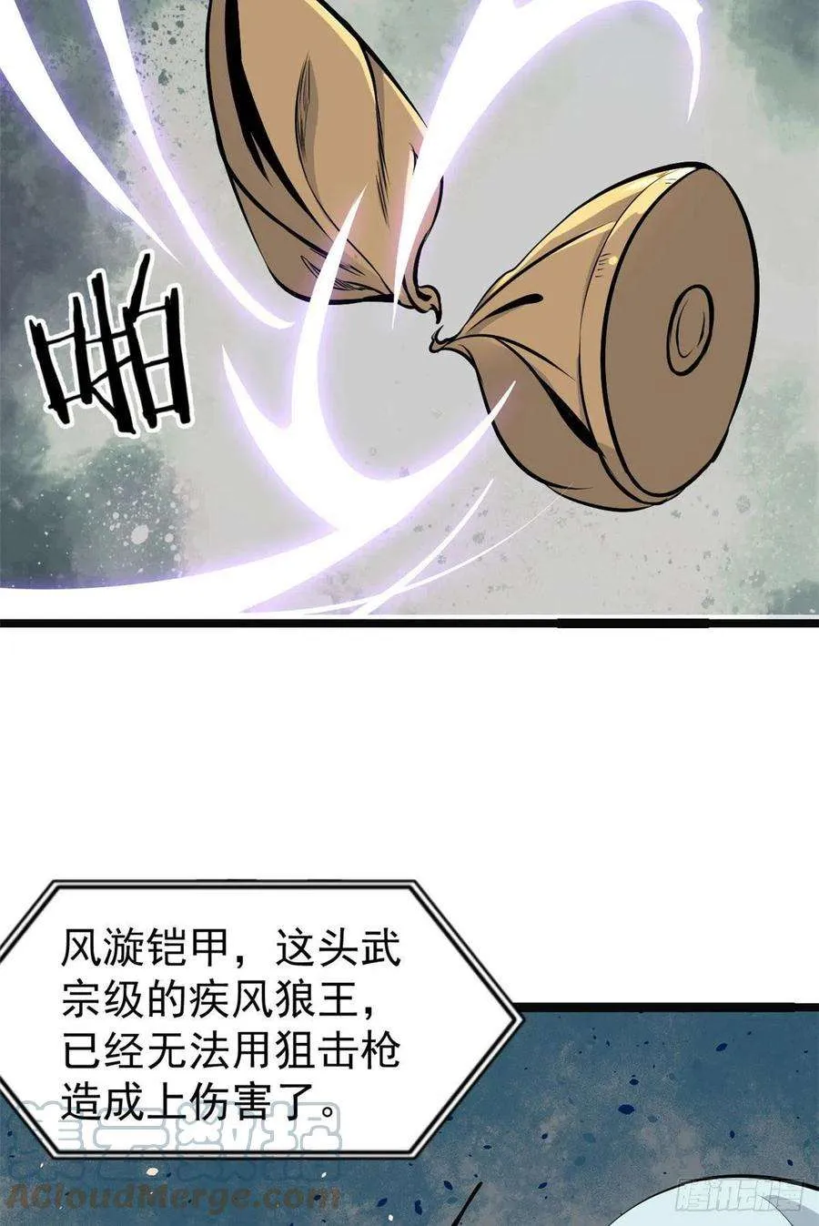 109 狼王 第16页