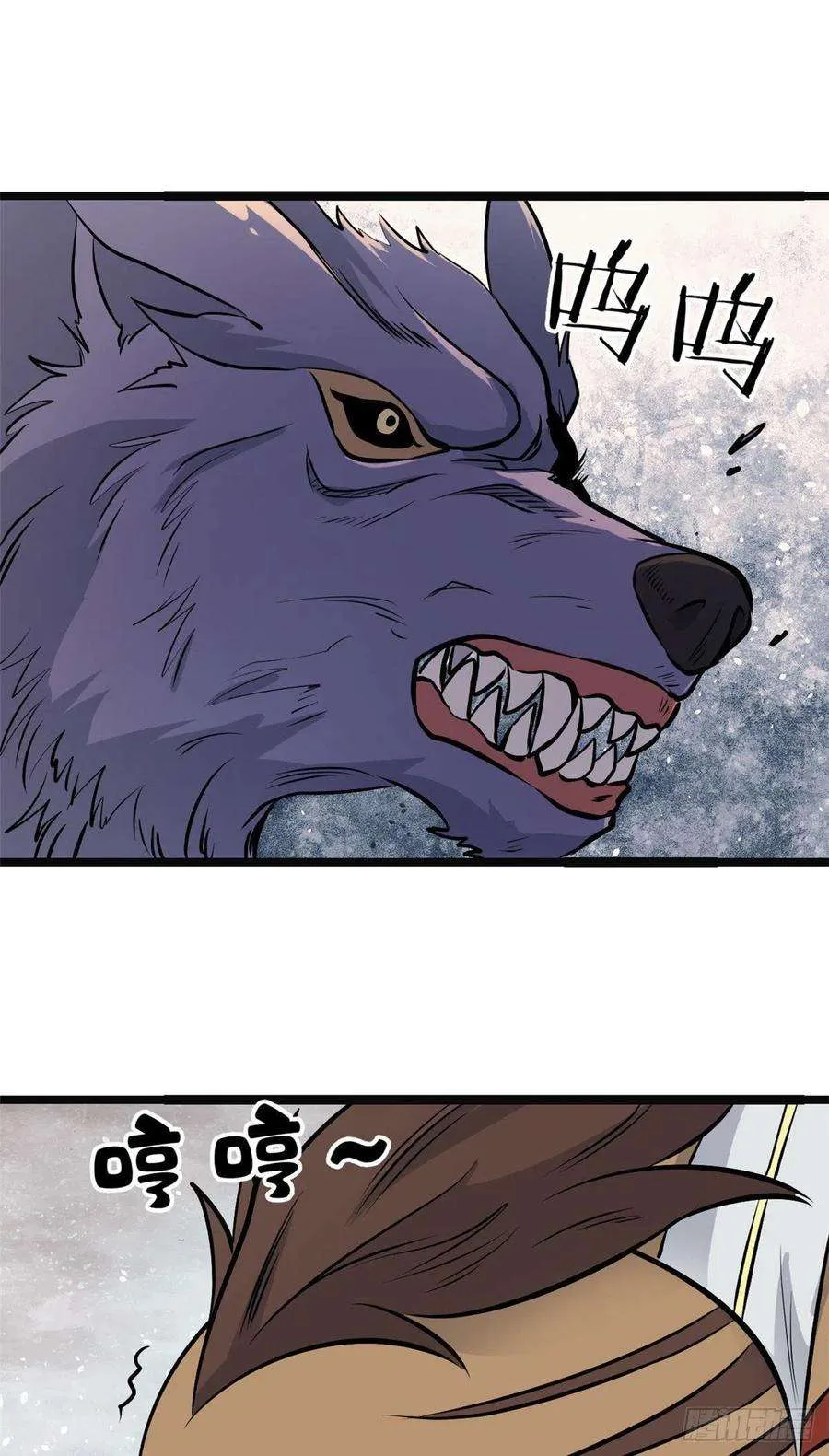 109 狼王 第18页
