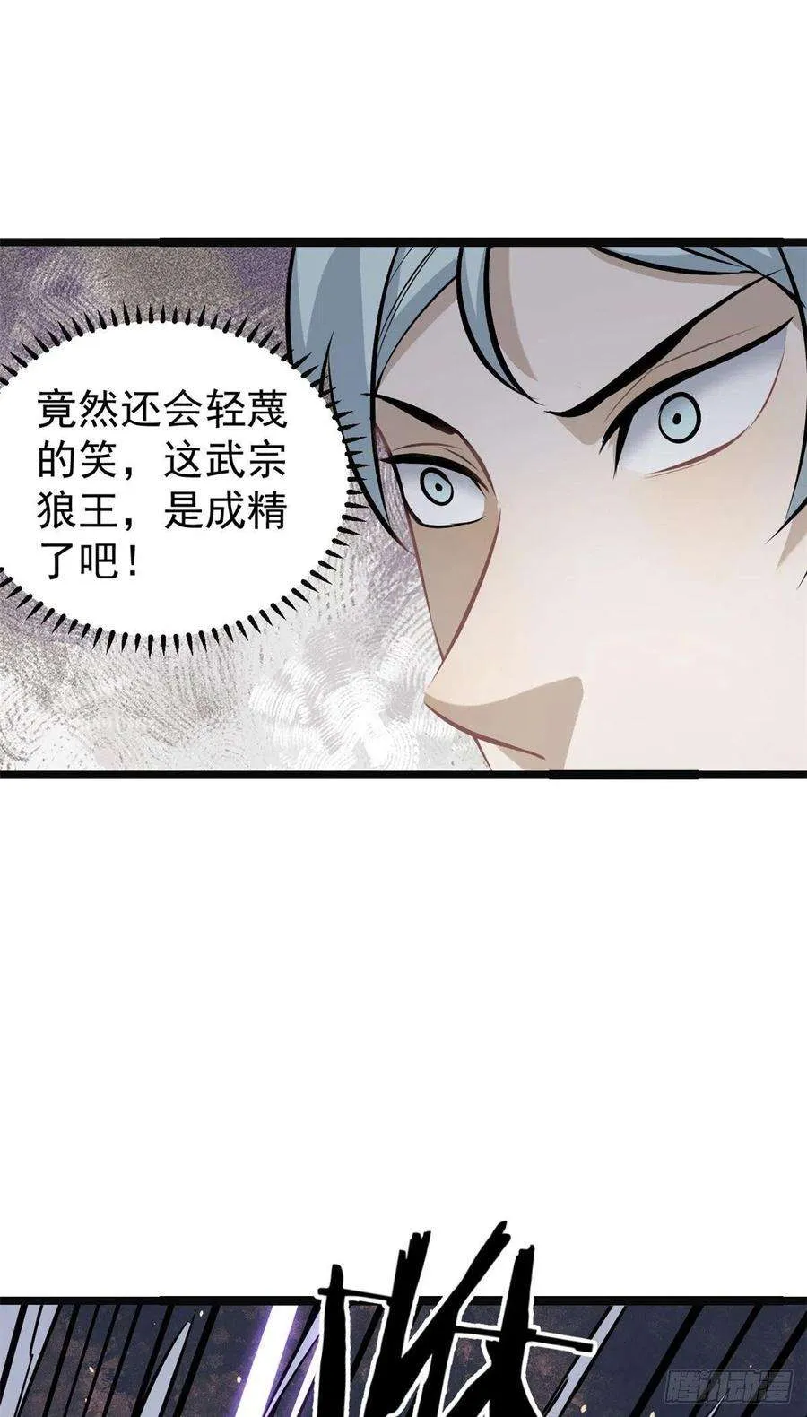 109 狼王 第23页