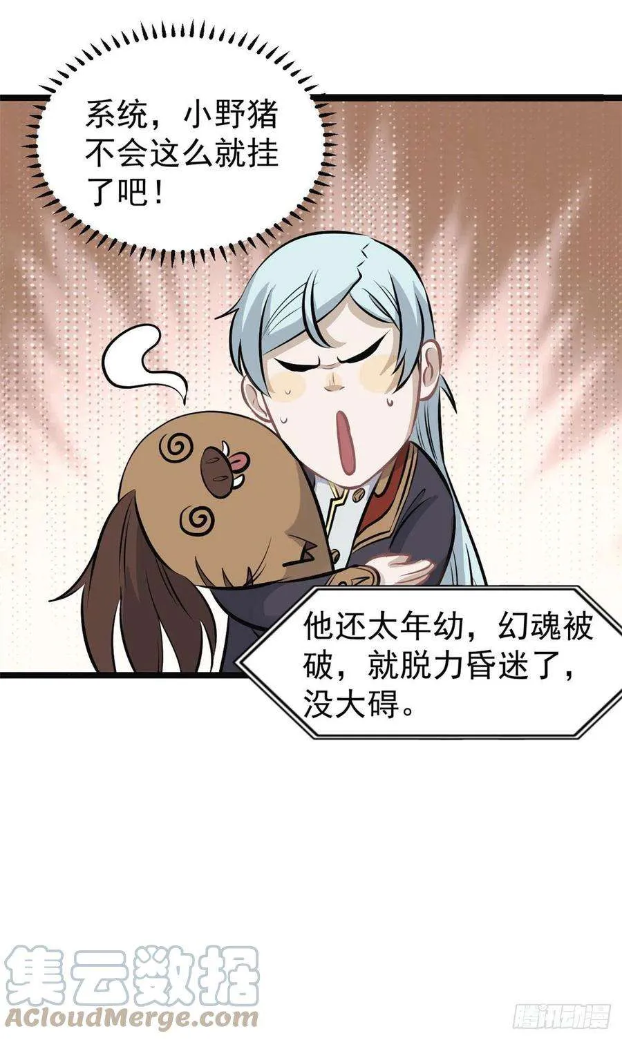 109 狼王 第28页