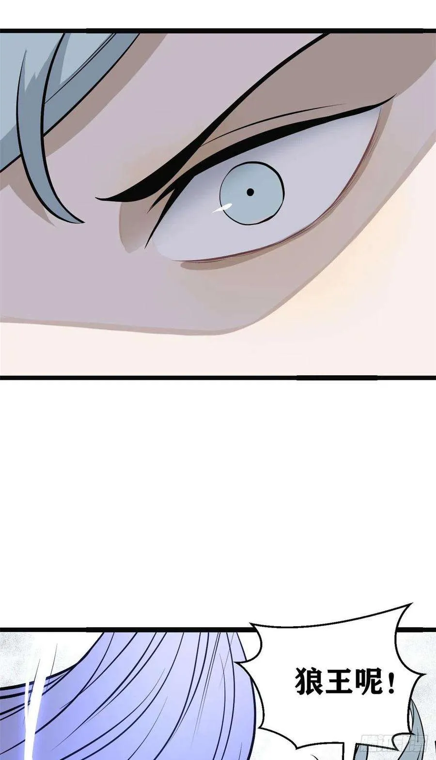 109 狼王 第29页