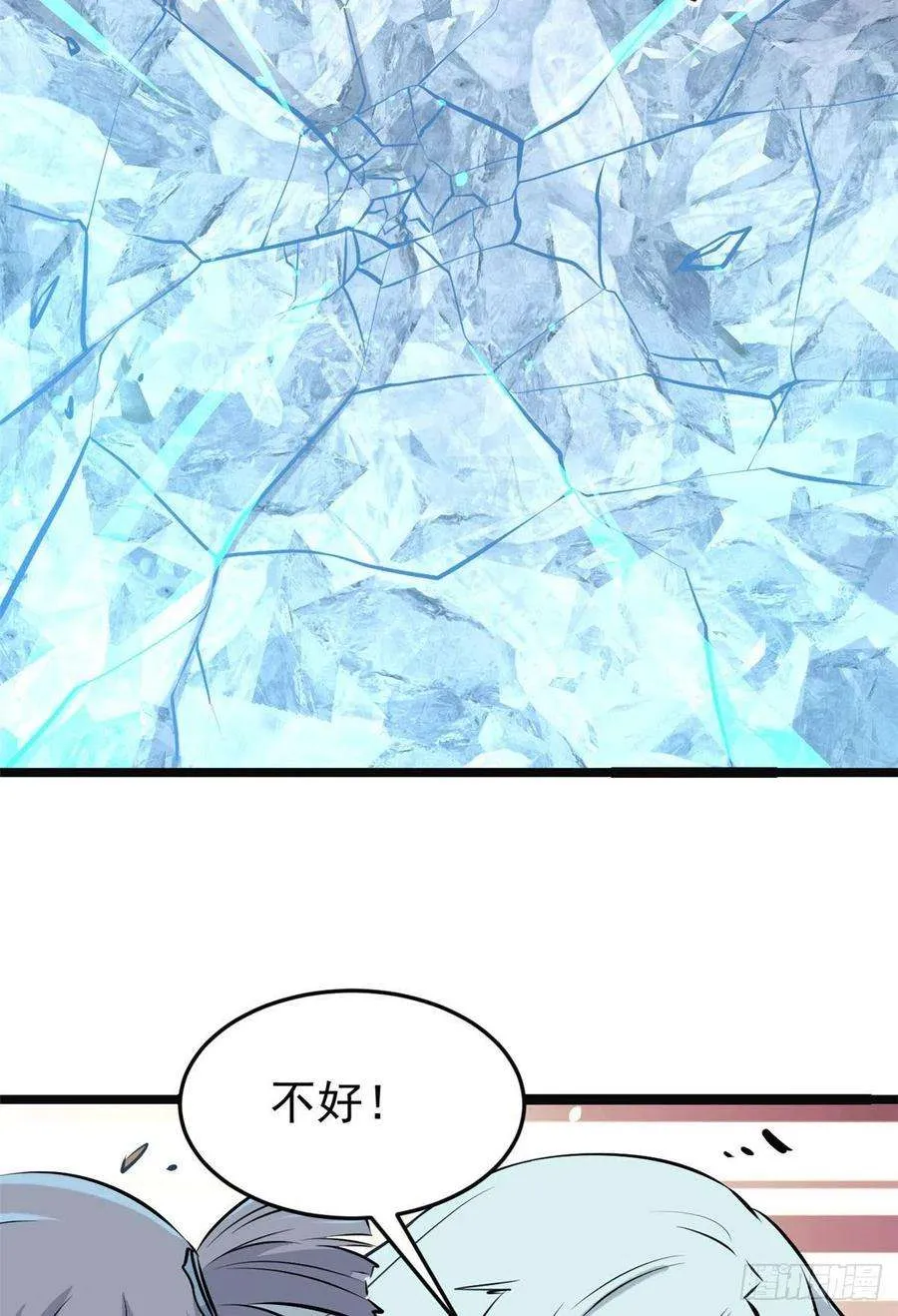 109 狼王 第44页