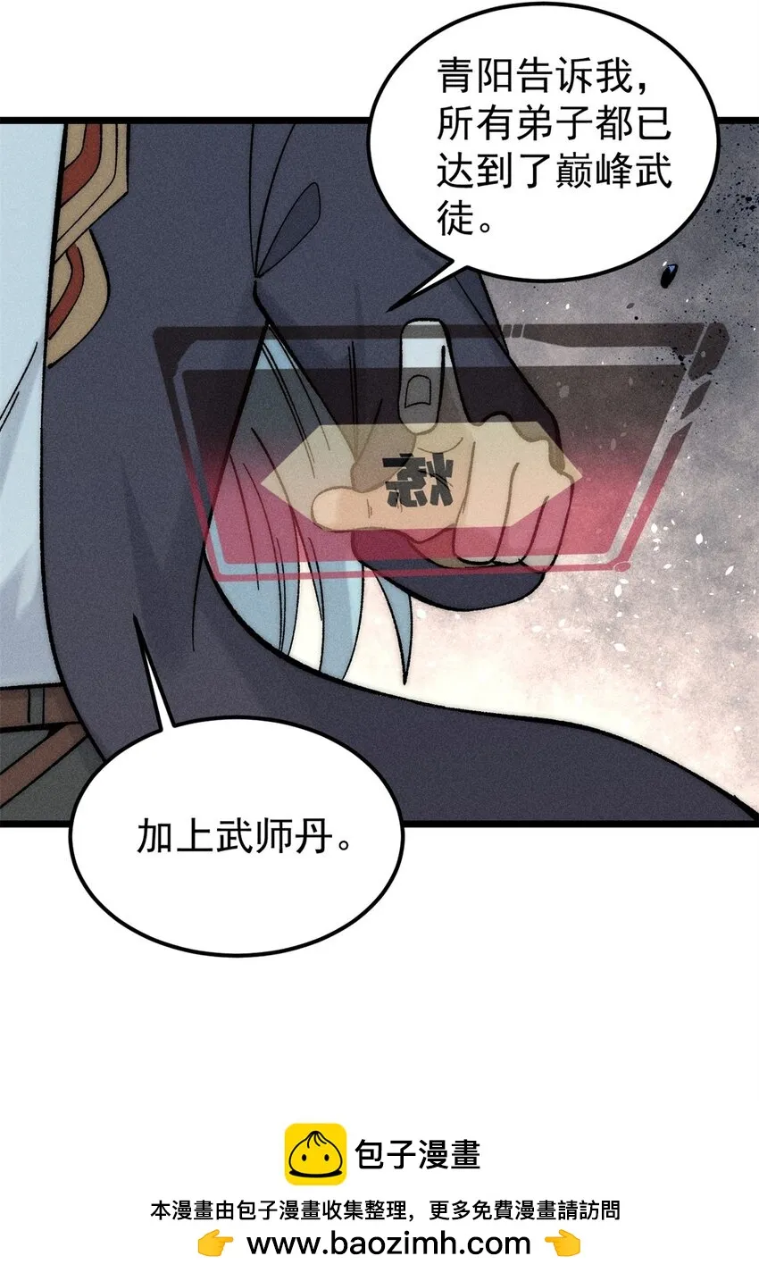237 又破纪录了 第50页