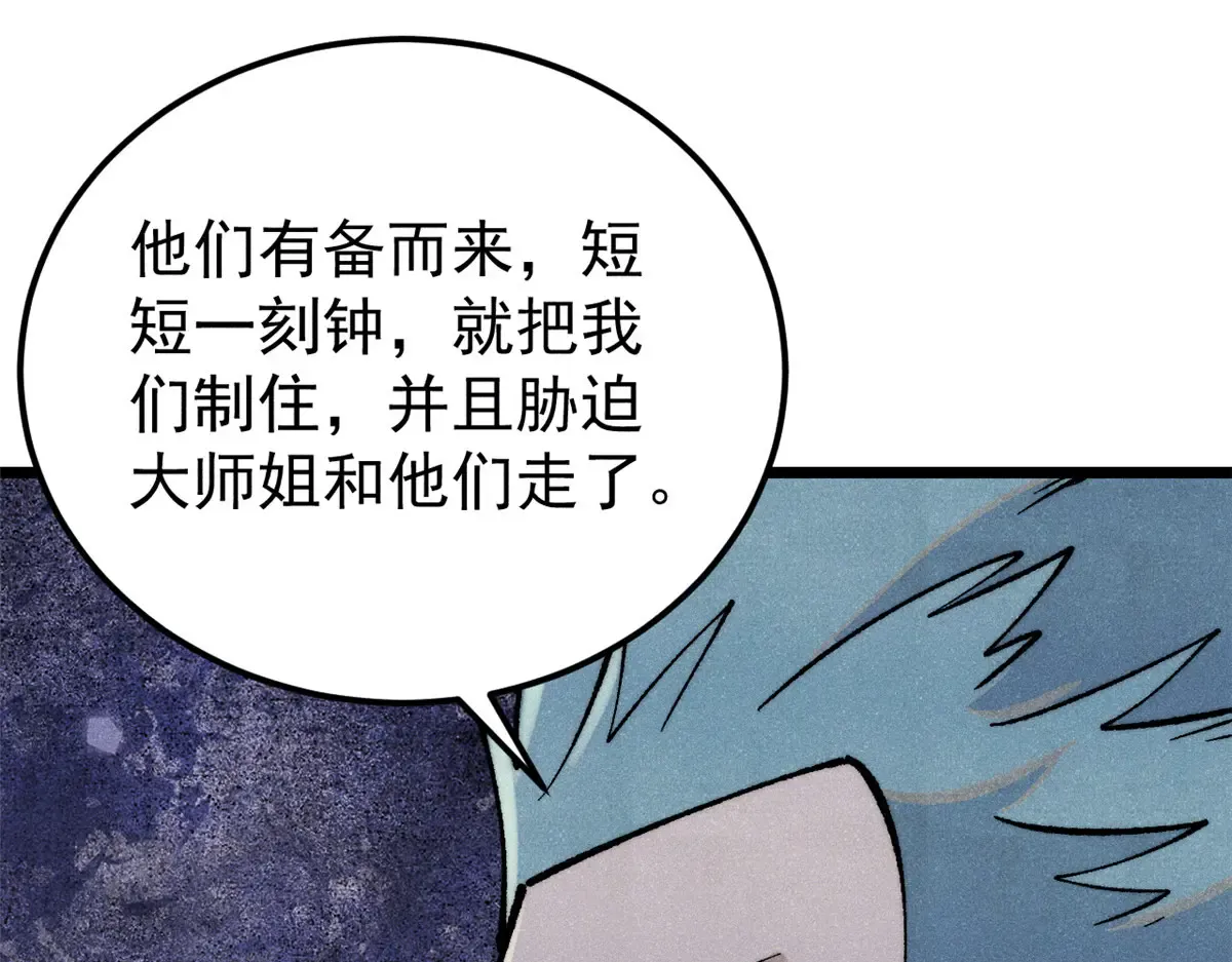 297 追回芊芊 第35页