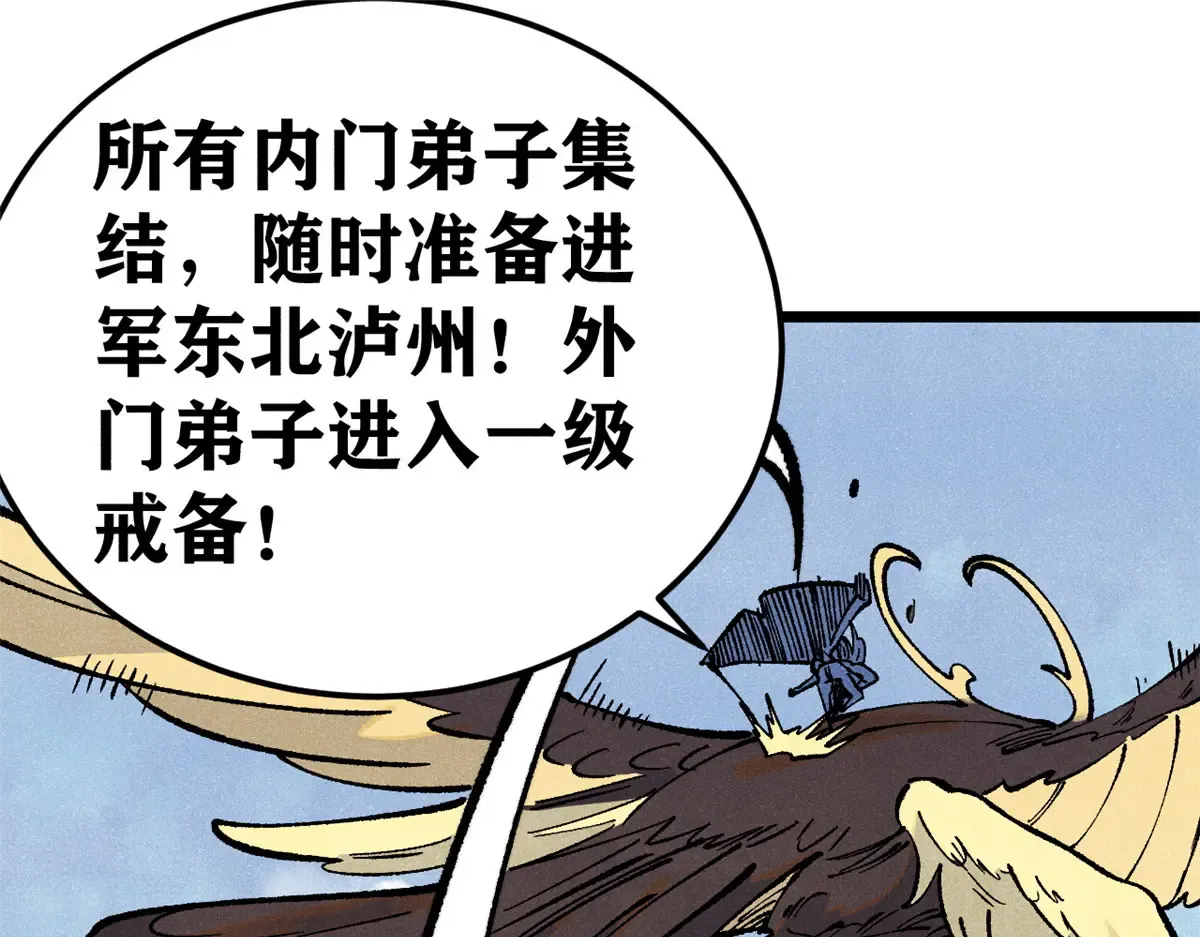 297 追回芊芊 第68页