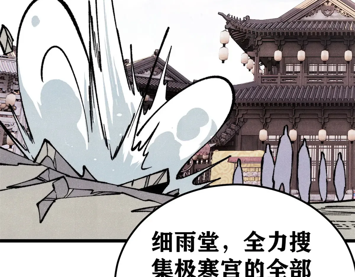 297 追回芊芊 第71页