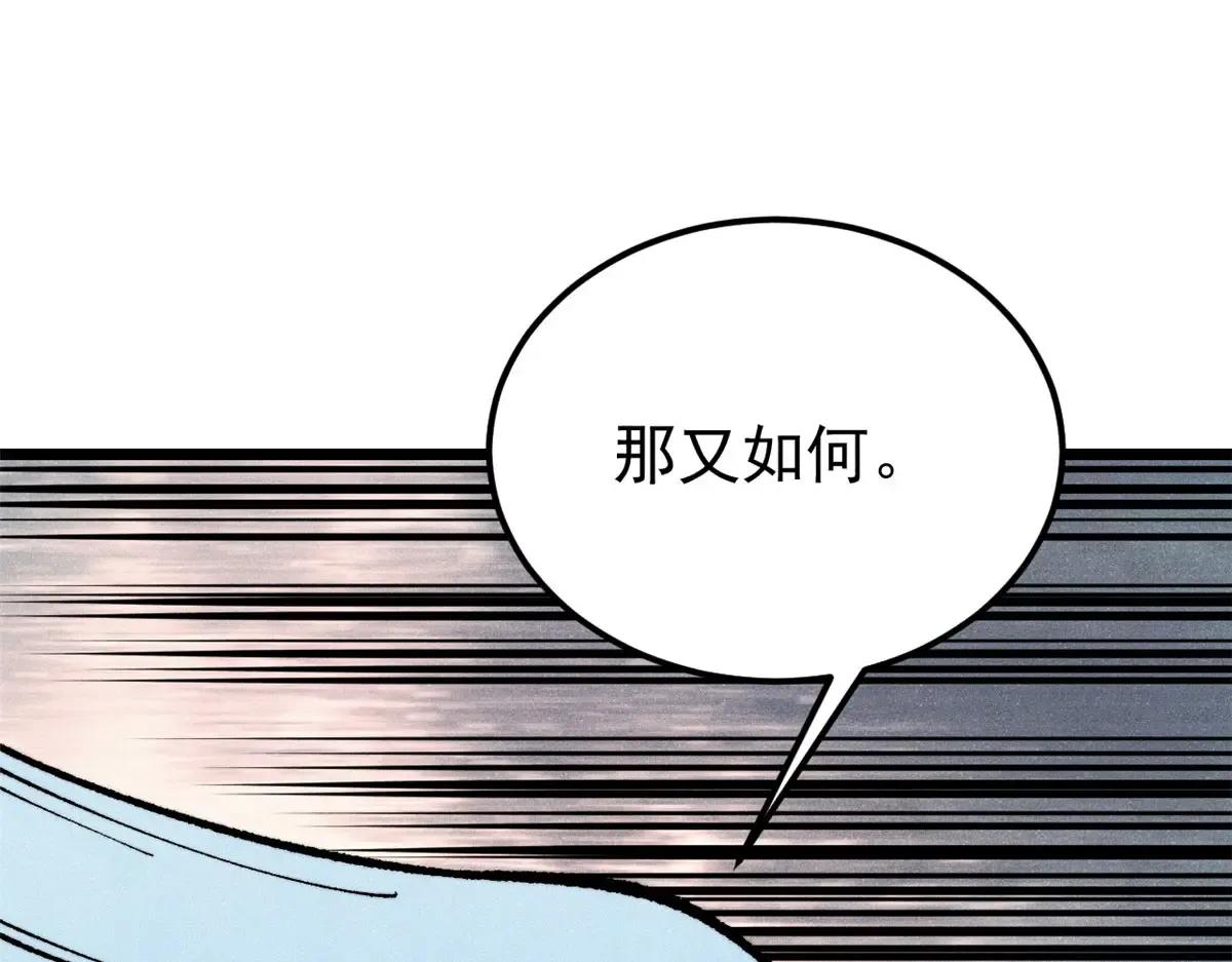 297 追回芊芊 第86页