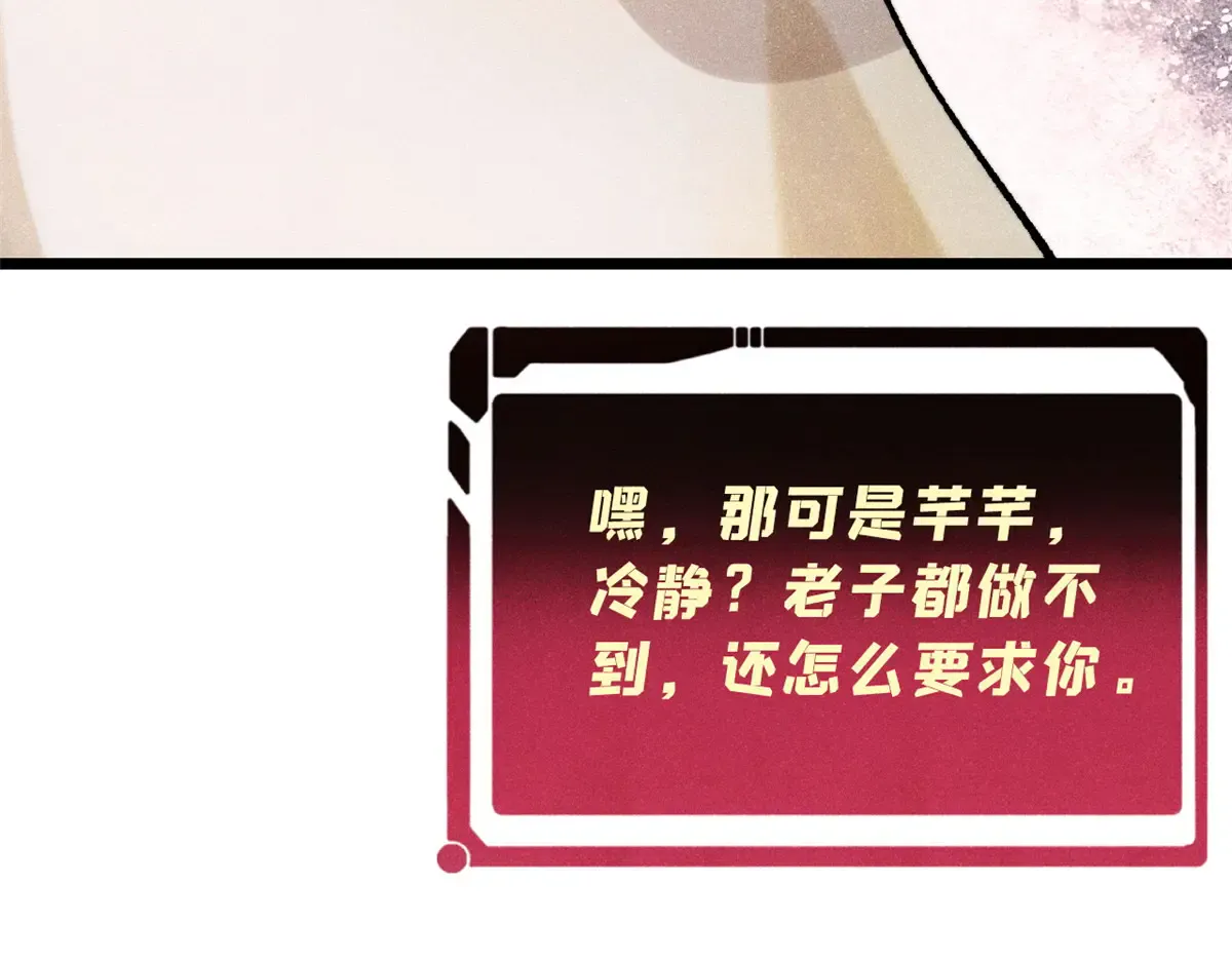 297 追回芊芊 第92页