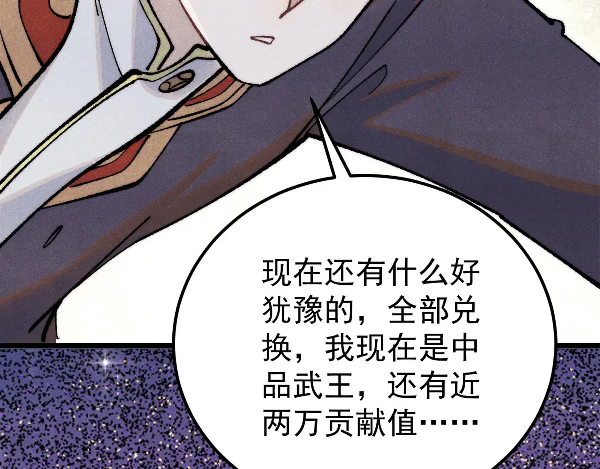 297 追回芊芊 第105页