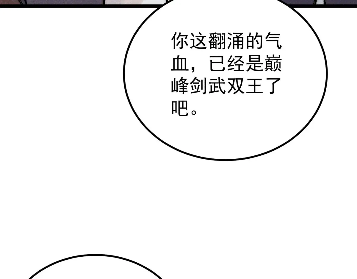 297 追回芊芊 第146页