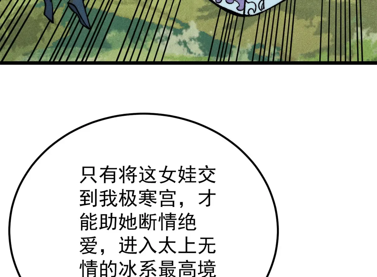 297 追回芊芊 第169页
