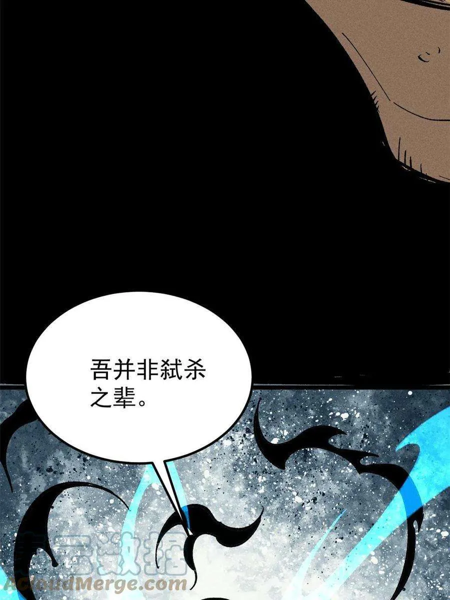 175 当面挖墙脚 第7页