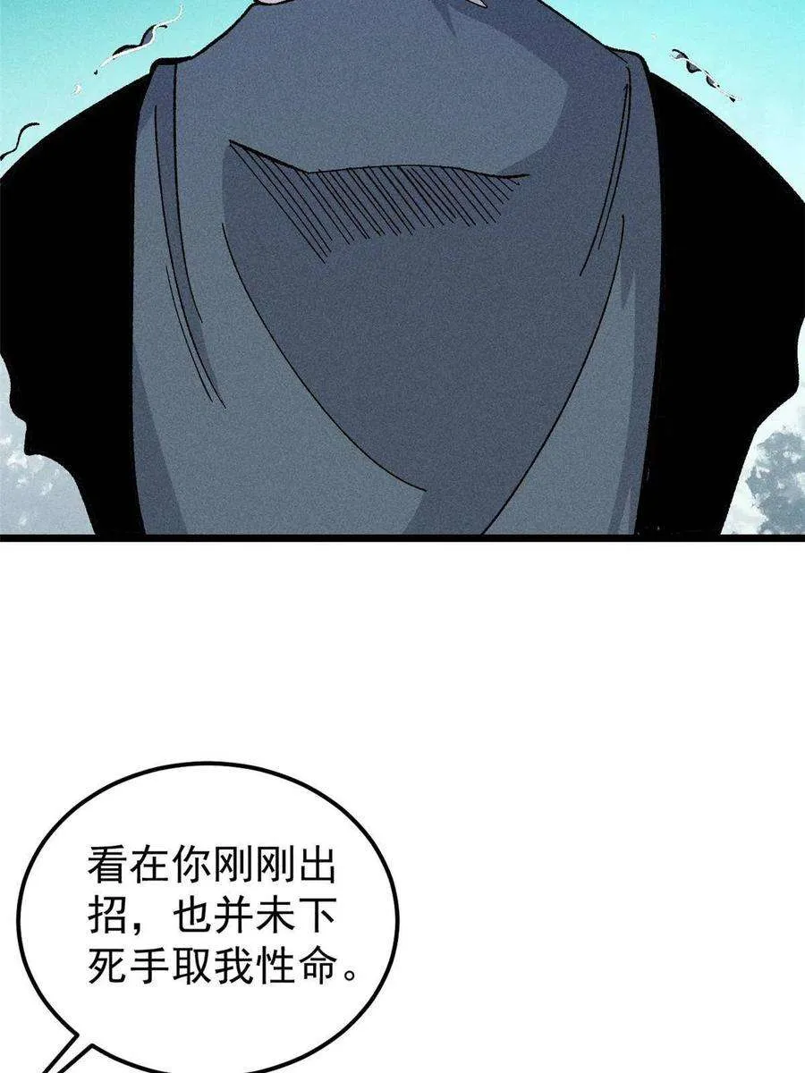 175 当面挖墙脚 第9页