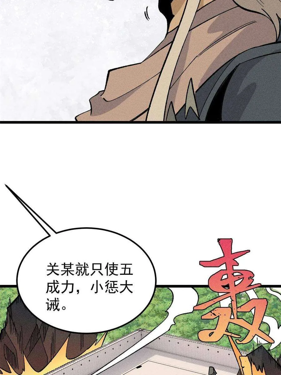 175 当面挖墙脚 第11页