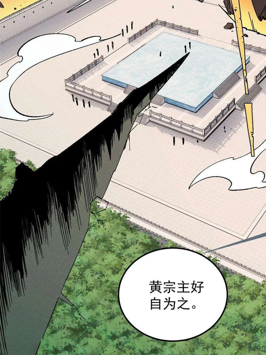 175 当面挖墙脚 第12页