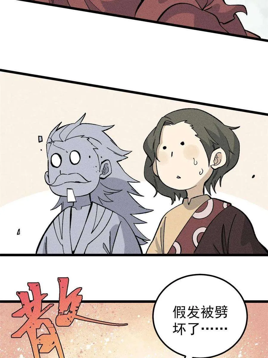 175 当面挖墙脚 第17页