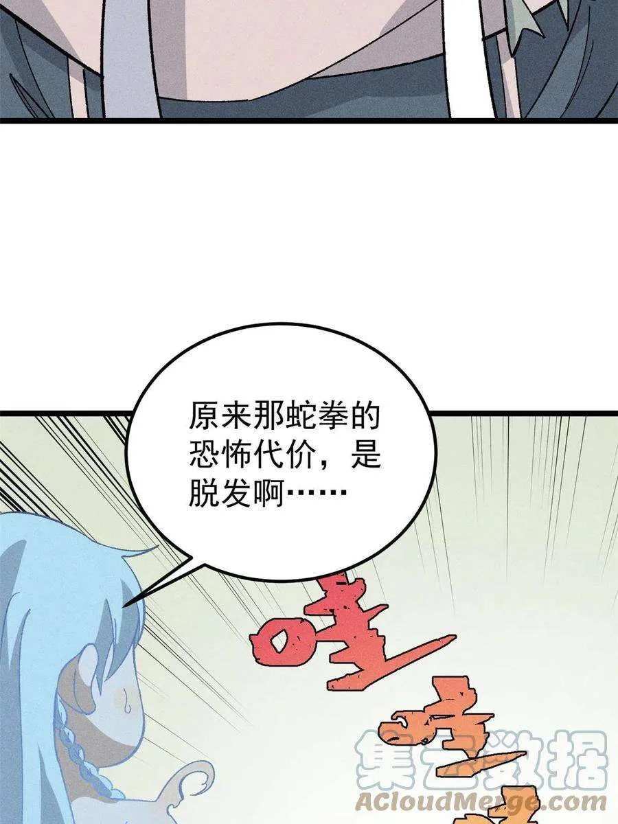175 当面挖墙脚 第19页