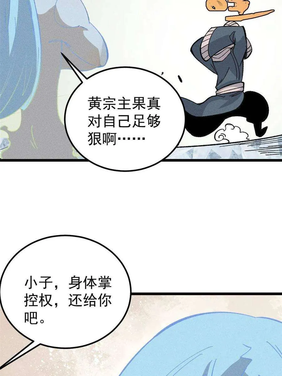 175 当面挖墙脚 第20页