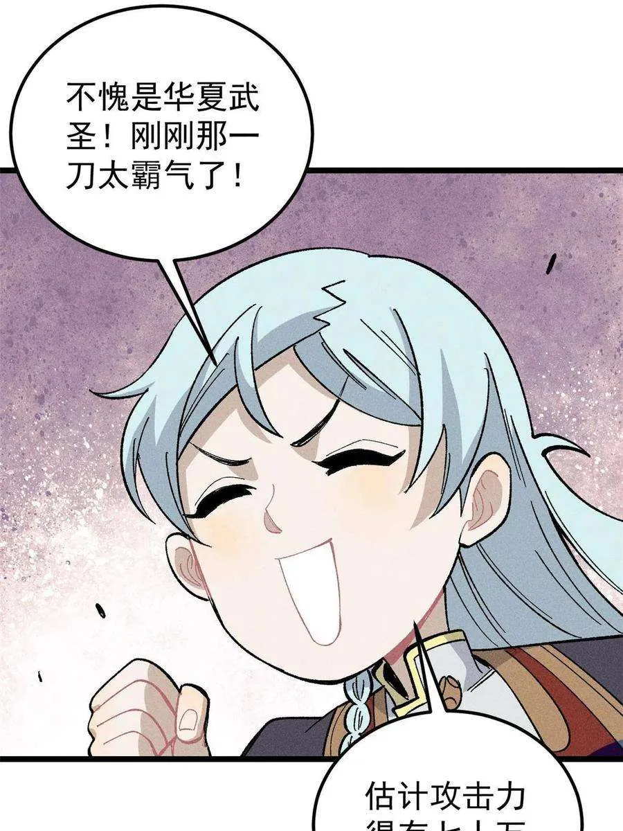 175 当面挖墙脚 第24页