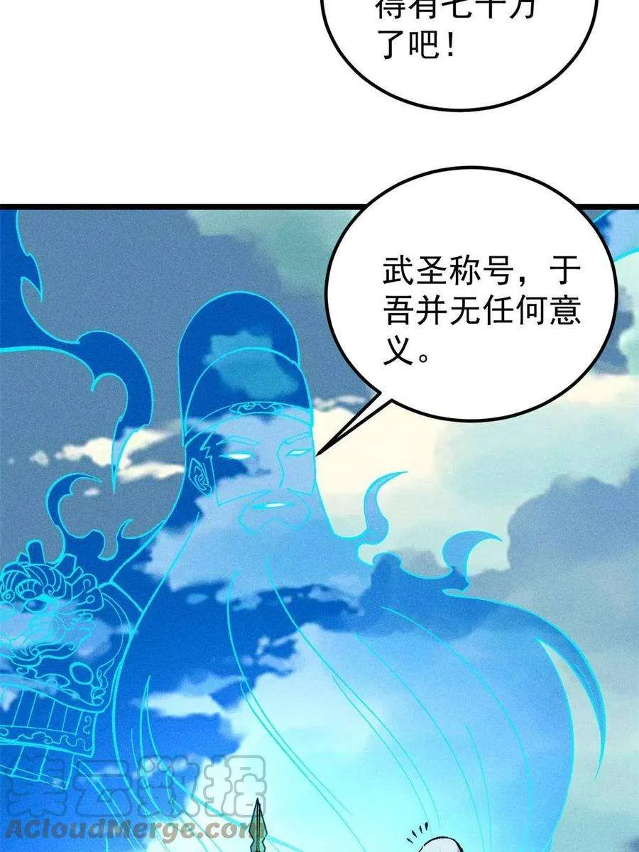 175 当面挖墙脚 第25页