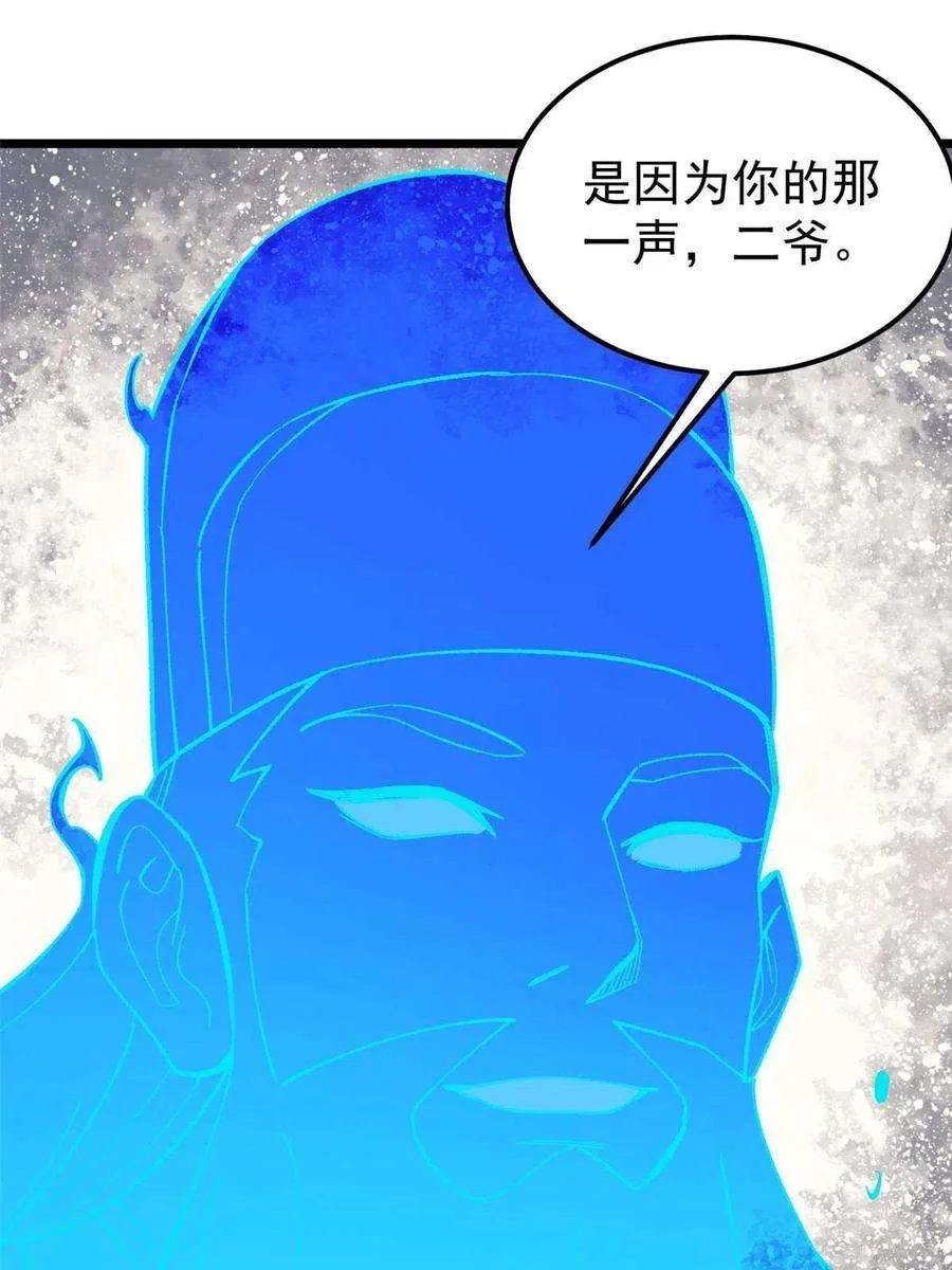 175 当面挖墙脚 第27页