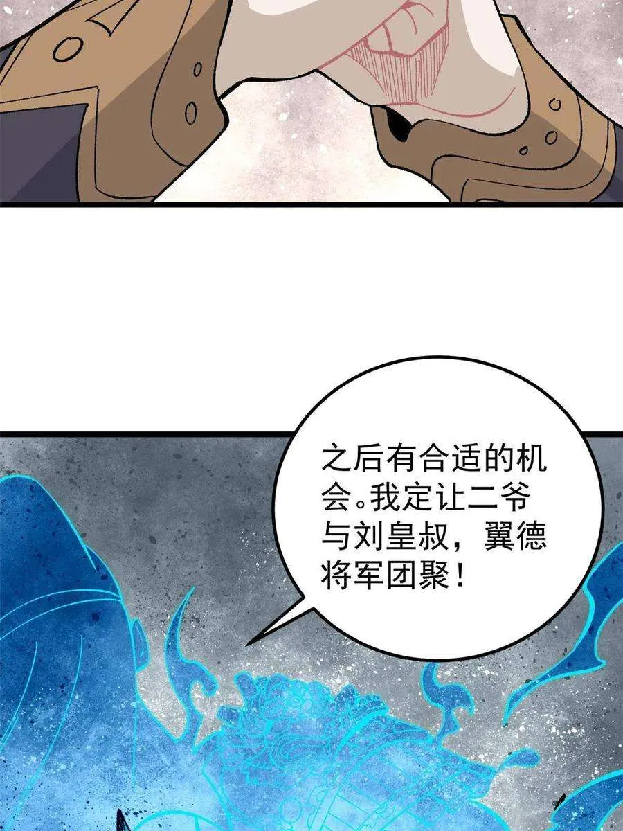 175 当面挖墙脚 第30页