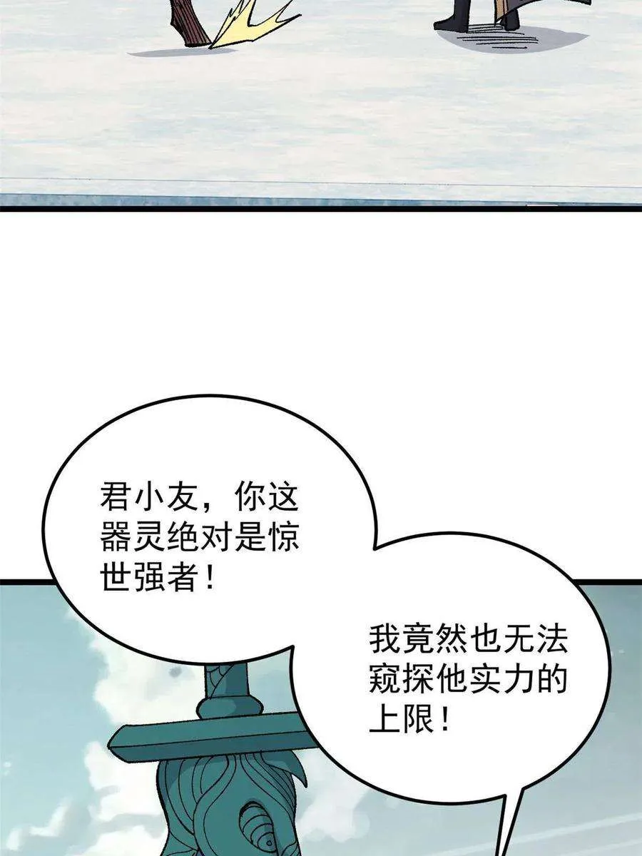 175 当面挖墙脚 第35页
