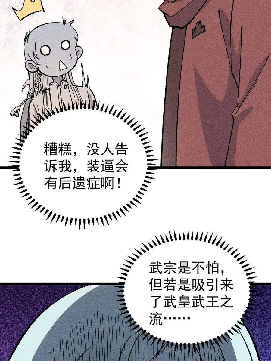 175 当面挖墙脚 第41页