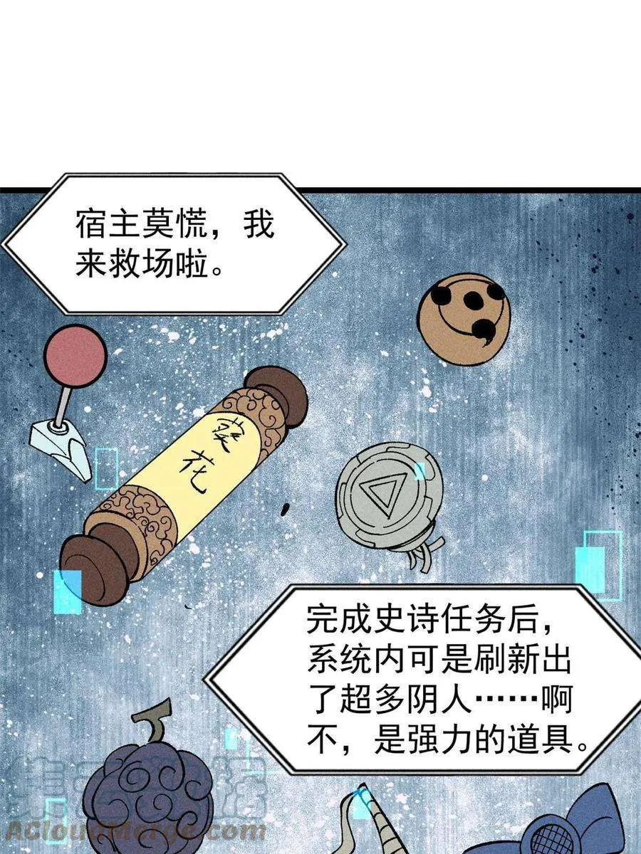 175 当面挖墙脚 第43页