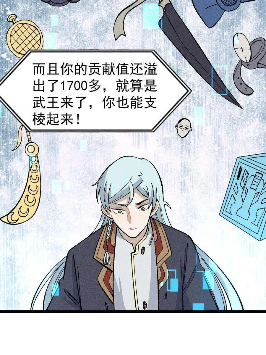 175 当面挖墙脚 第44页