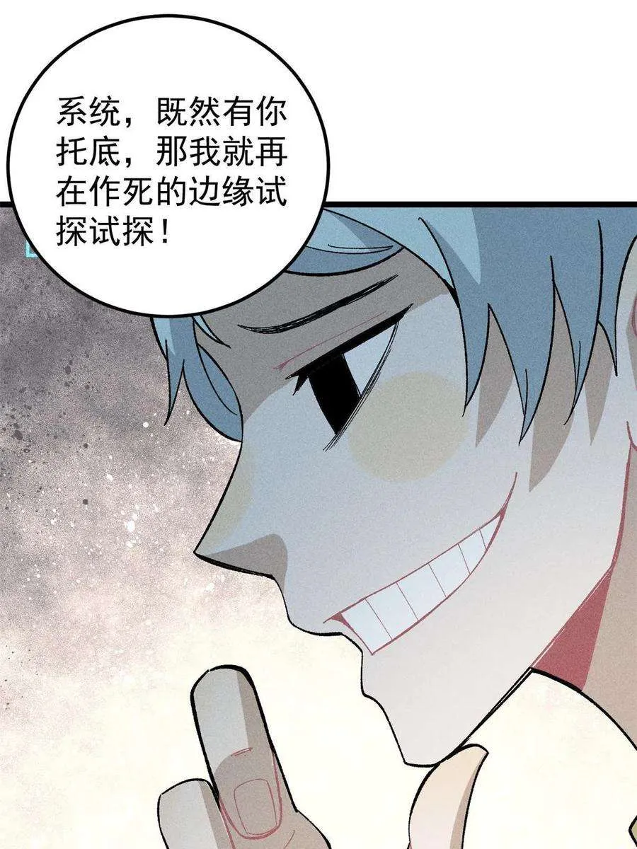 175 当面挖墙脚 第45页