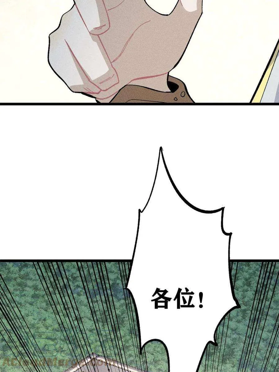 175 当面挖墙脚 第46页