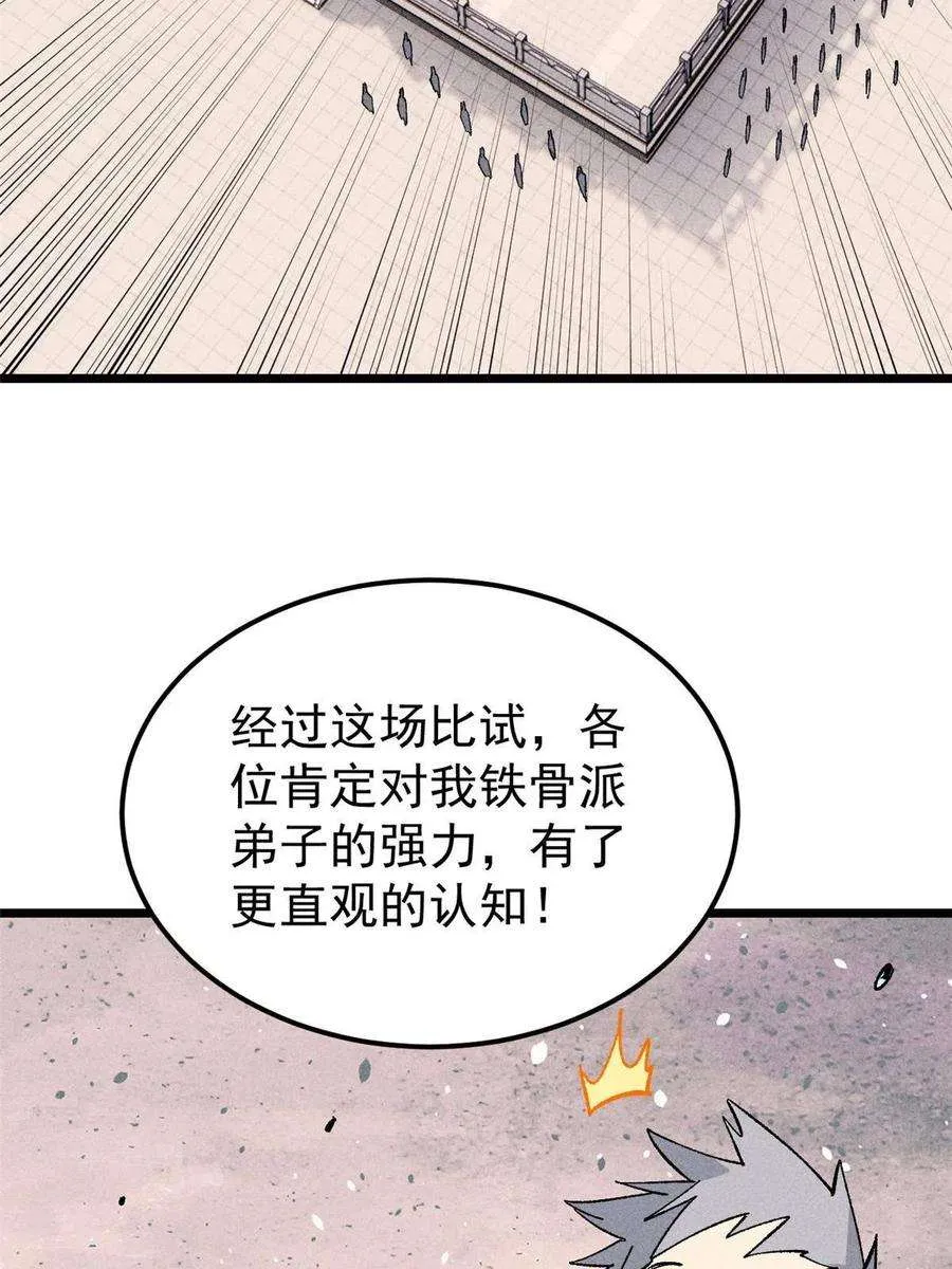 175 当面挖墙脚 第48页