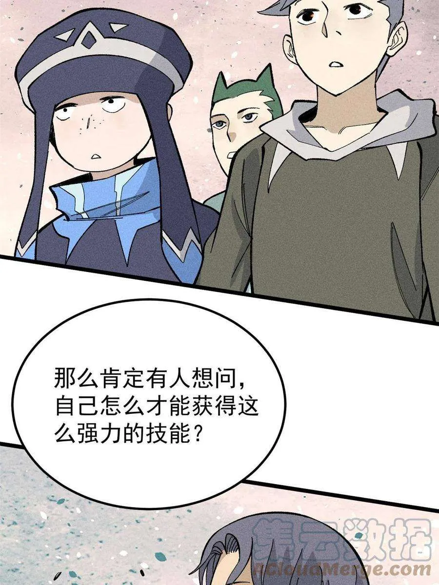 175 当面挖墙脚 第49页