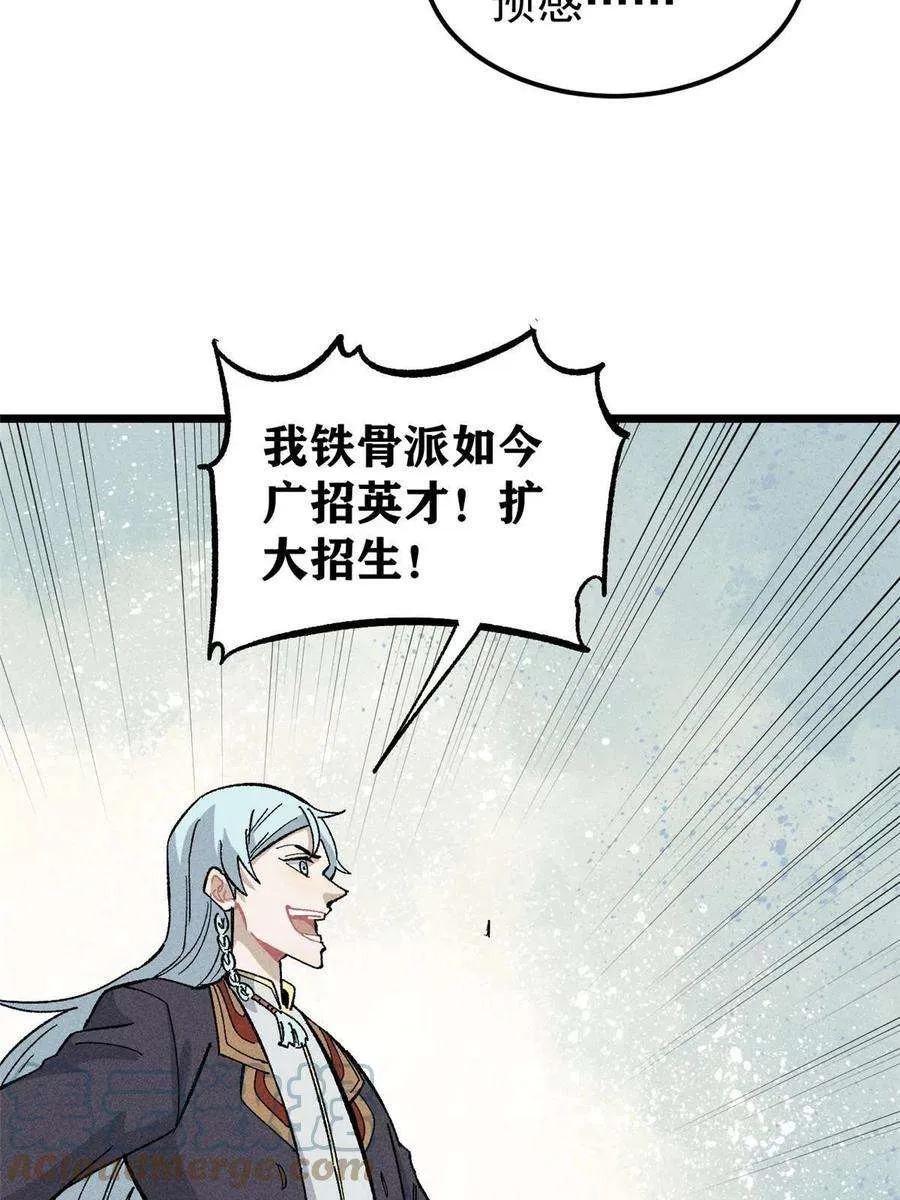 175 当面挖墙脚 第52页