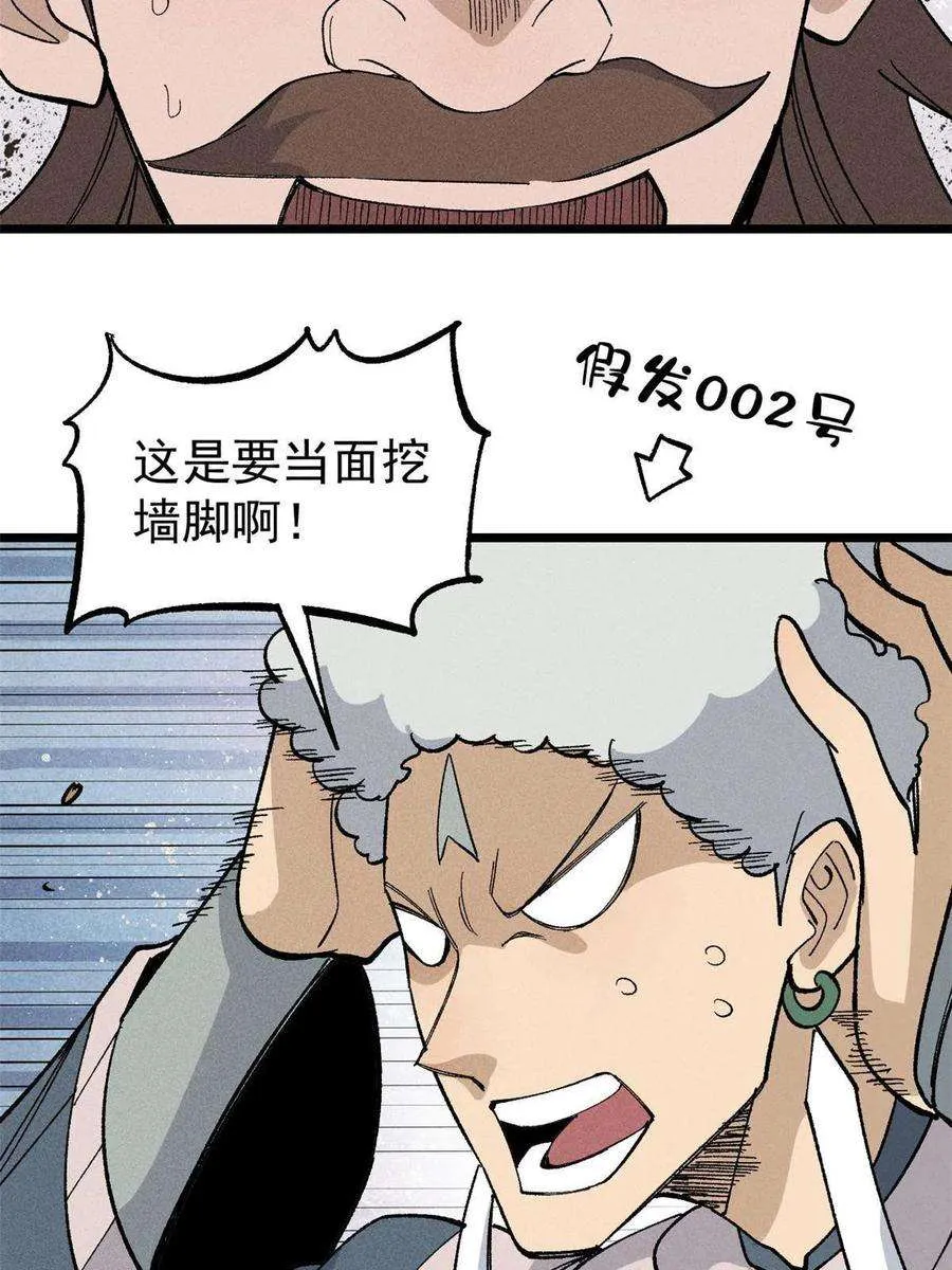175 当面挖墙脚 第56页