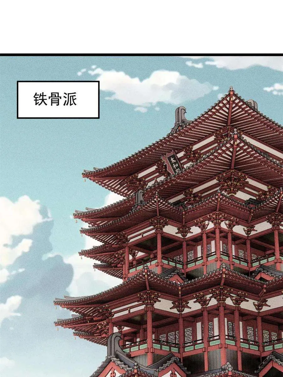 175 当面挖墙脚 第60页